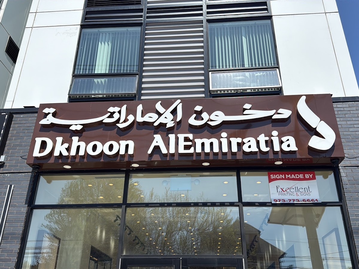 Dkhoon AlEmiratia