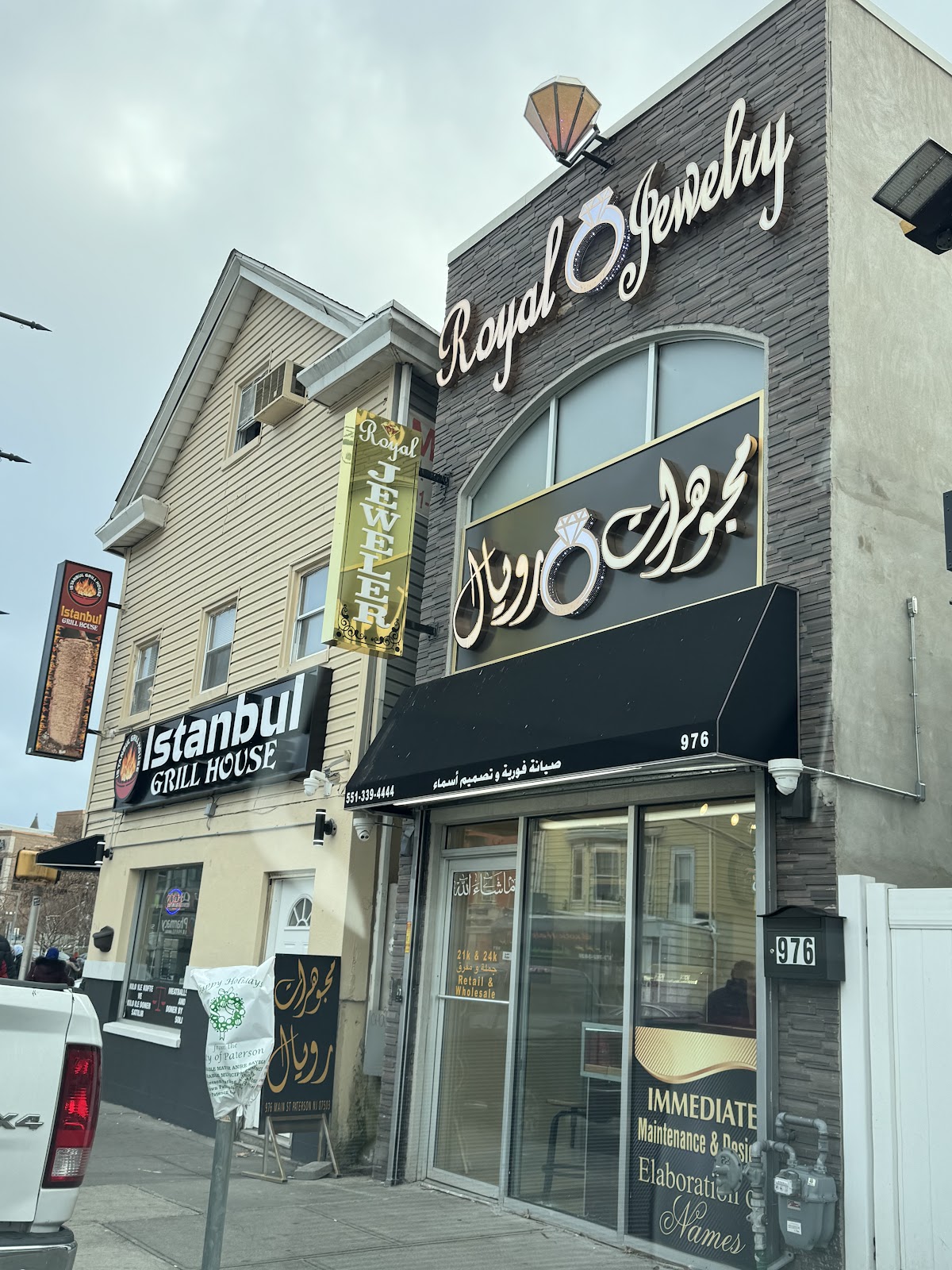 Royal Jewelry - مجوهرات رويال